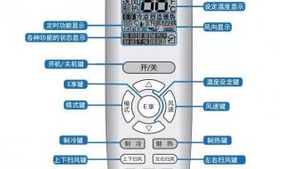 格力i铂空调摇控器使用说明