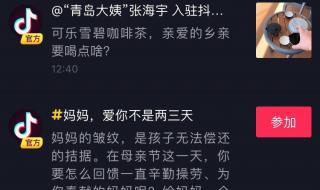 抖音里的喜欢列表怎么删除